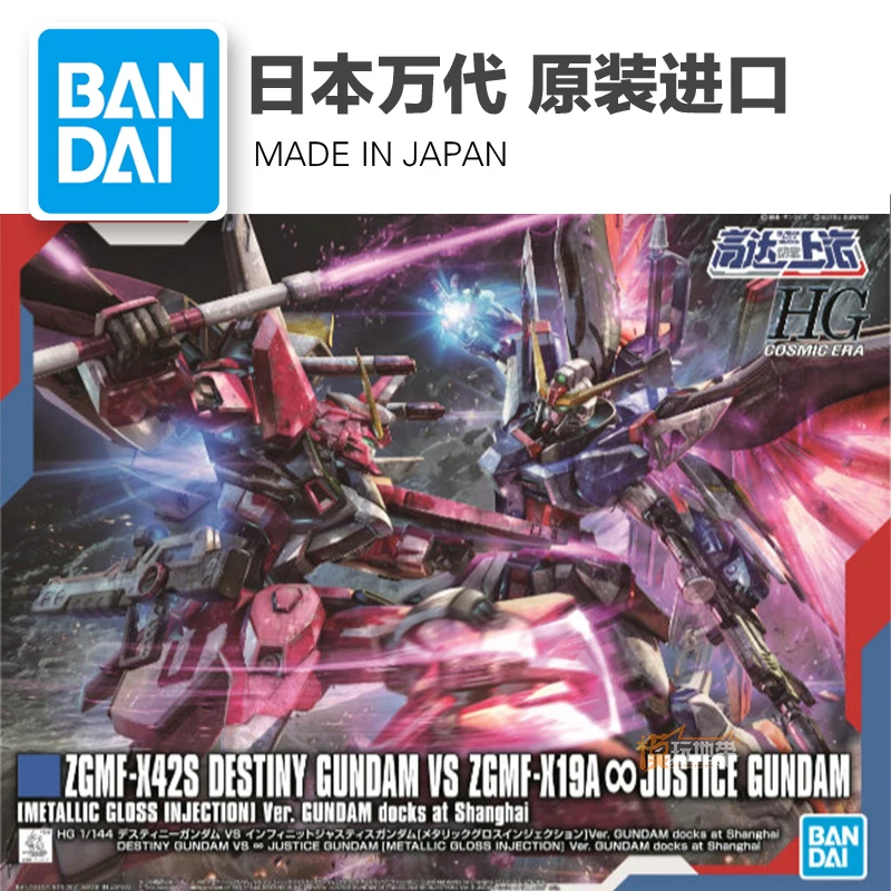 

Dock At ShangHai Base PB HG 1/144 Gundam Model DESTINY VS Justice Metallic Gloss Assemble Model Action Figures