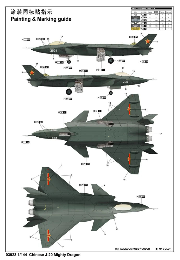Trumpeter 03923 1/144 Китай строительные модели мощного дракона Стелс-истребителя для Gundam