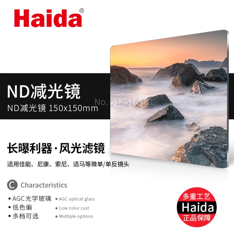 Оптический стеклянный фильтр для камеры Haida 150x150 мм 6x6 ND8x/64x/1000x/4000x/32000x(3/6/10/12/15 Stops ND