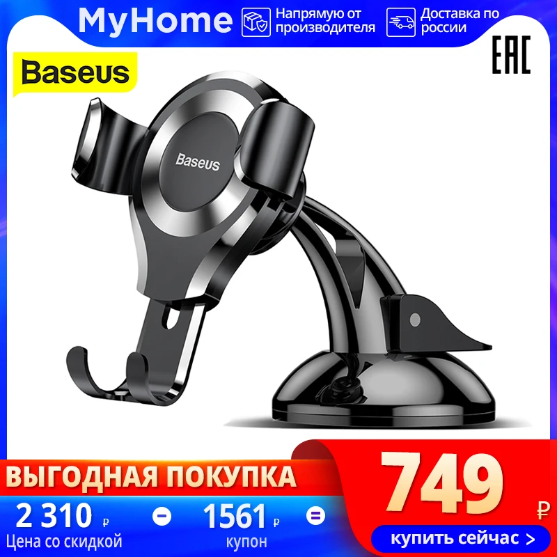  Baseus SUYL-XP01 Автомобильный держатель для телефона  универсальный  для iphone xiaomi poco Все модели мобильных телефонов