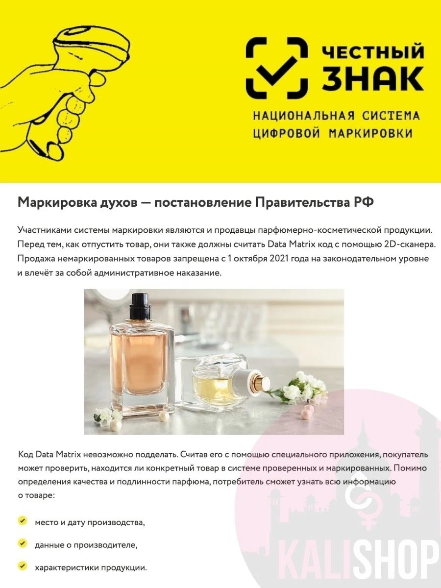 Духи с феромонами женские Sexy Life № 1 философия аромата L⟪u par Kenzo |