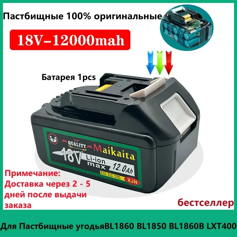 

12 Ah Lithium Ion Opladen Capture Voor Makita 18V Batterij BL1850 BL1830 BL1860 LXT400 Accuboormachines makita 18v battery