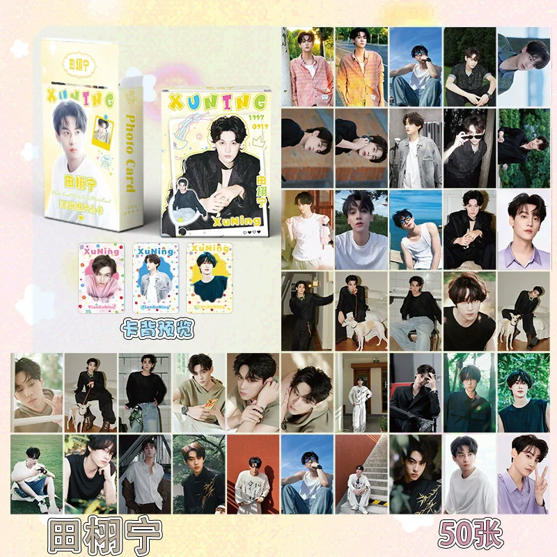 

Коллекция фотокарт Zi Yu & Tian Xuning 50 шт.