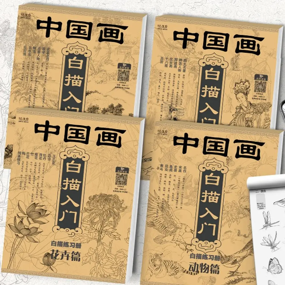 

Characters Hand Painted Tutorial Book Practicing Hand Drawn Line Draft Practice Book Sketching Chinese Tracing Sketch Book