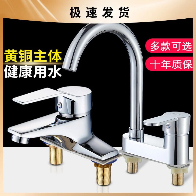 

Hot and cold washbasin faucet double hole three hole washbasin basin faucet toilet household water mixing valve copper