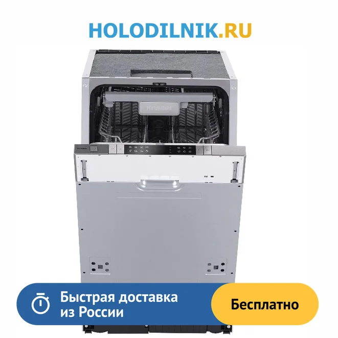 посудомоечная машина hyundai 480. встраиваемая посудомоечная машина hyundai hbd 440. посудомойка хендай на столе. посудомоечная машина hyundai hbd 450. посудомоечная машина hyundai hbd 480, серебристый.