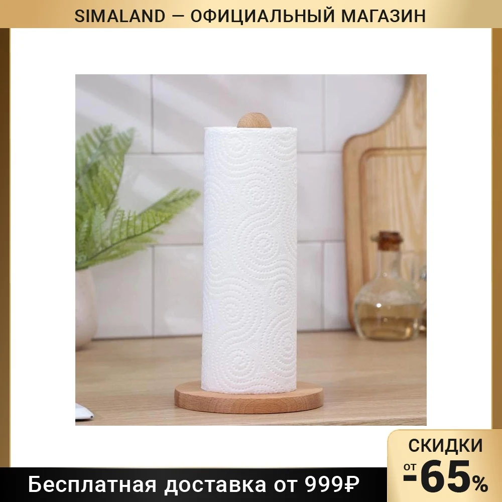 Держатель для бумажных полотенец 14 × 30 см бук | Строительство и ремонт