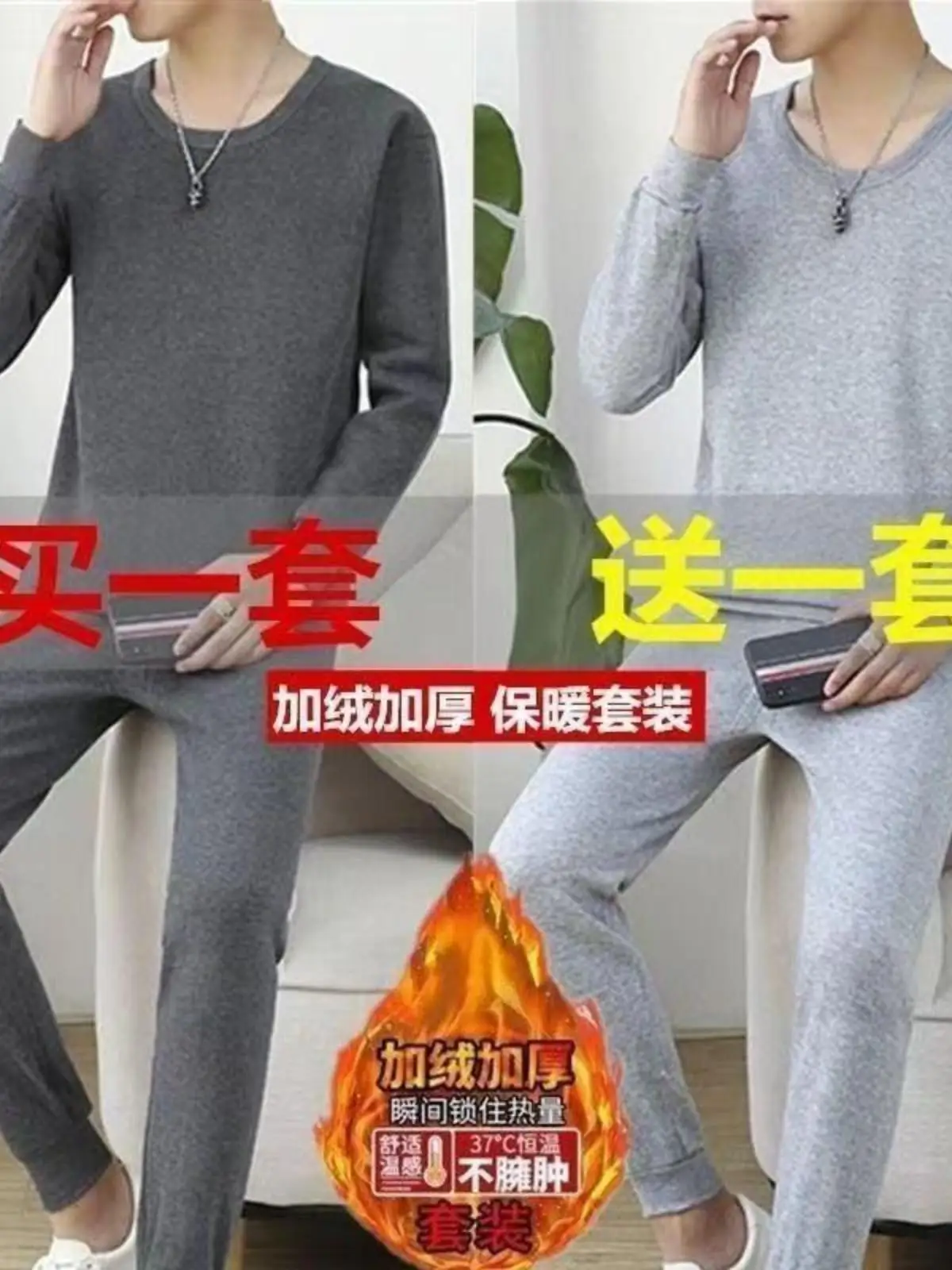 Men's Fleece-lined Thermal Underwear Set Teenagers round Neck Thickened Heattech Long Johns Clothing Warm-keeping Pants |