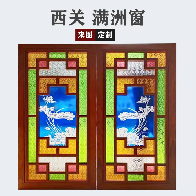 

Custom Lingnan Xiguan Manzhou Window Wide Antique Solid Wood Lattice Wall Begonia Color Embossing Art Glass Screen