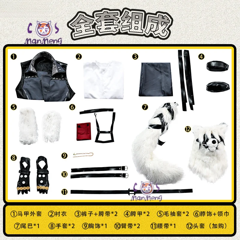 Костюм для косплея Zenless Zone Zero Von Lycaon парик униформа из игры хвост Виктория уборка