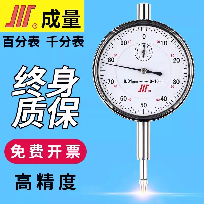 Фото Циферблатный датчик марки Chengliang Chuan 0-5 микрометр 0-1 высокоточный индикатор 0-10 0-3 0-20 0-30 0-50 №2