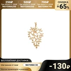 Подвеска Листок 50-05345