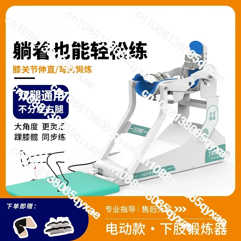 Интеллектуальная машина cpm жесткость нижних конечностей выпрямление большой