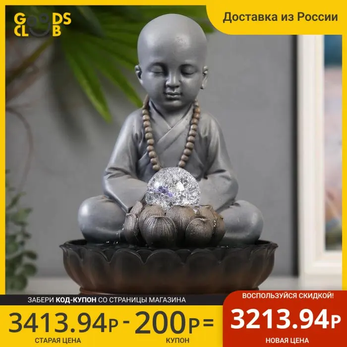 Фонтан настольный полистоун от сети свет &quotМаленький будда - медитация&quot 30*20*20