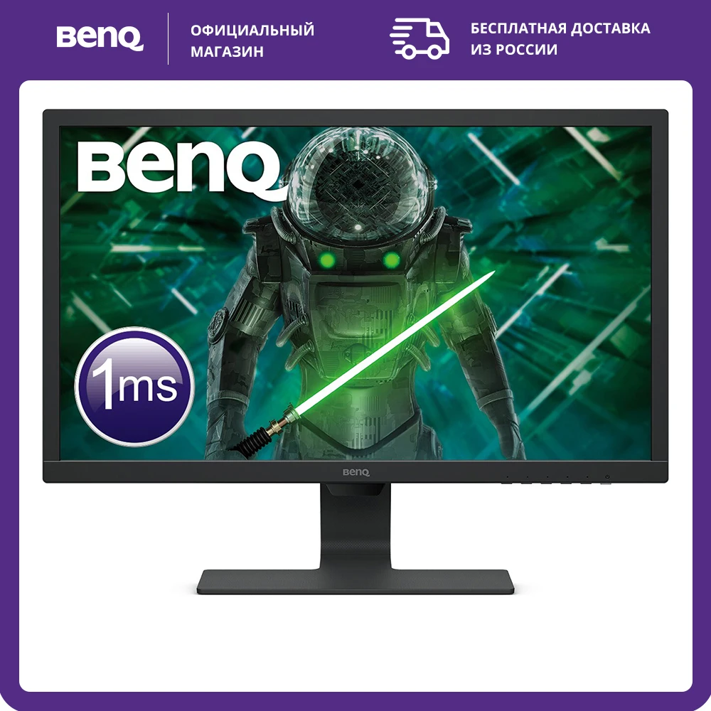 Монитор BenQ GL2480E FullHD 24&quot TN | 1920x1080 75гц 1мс eye-care