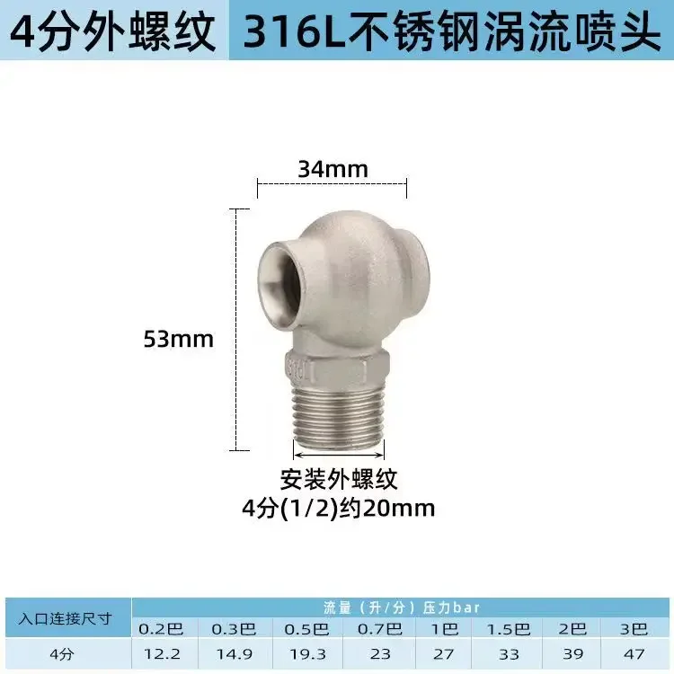 

Вихревое сопло из нержавеющей стали 316L, охлаждающая башня, распылительная насадка