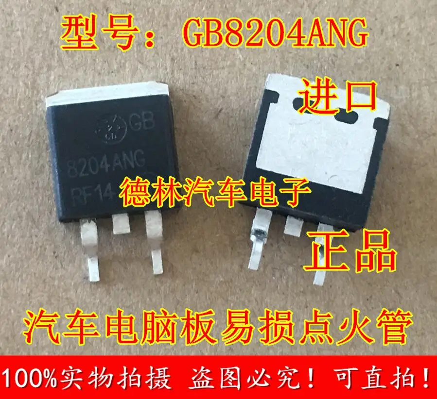 

Бесплатная доставка 8204NG GB8204NG TO263 10 шт.