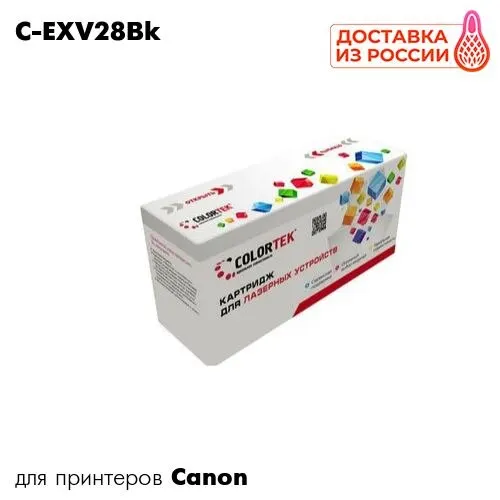 Картридж для принтера Canon iR Advance C5045/C5051/C5250/C5255 Colortek C-EXV28Bk черный | Компьютеры и офис
