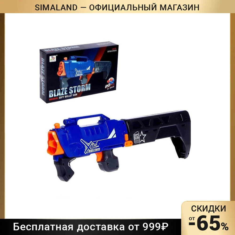 Бластер Варг стреляет мягкими пулями | Игрушки и хобби