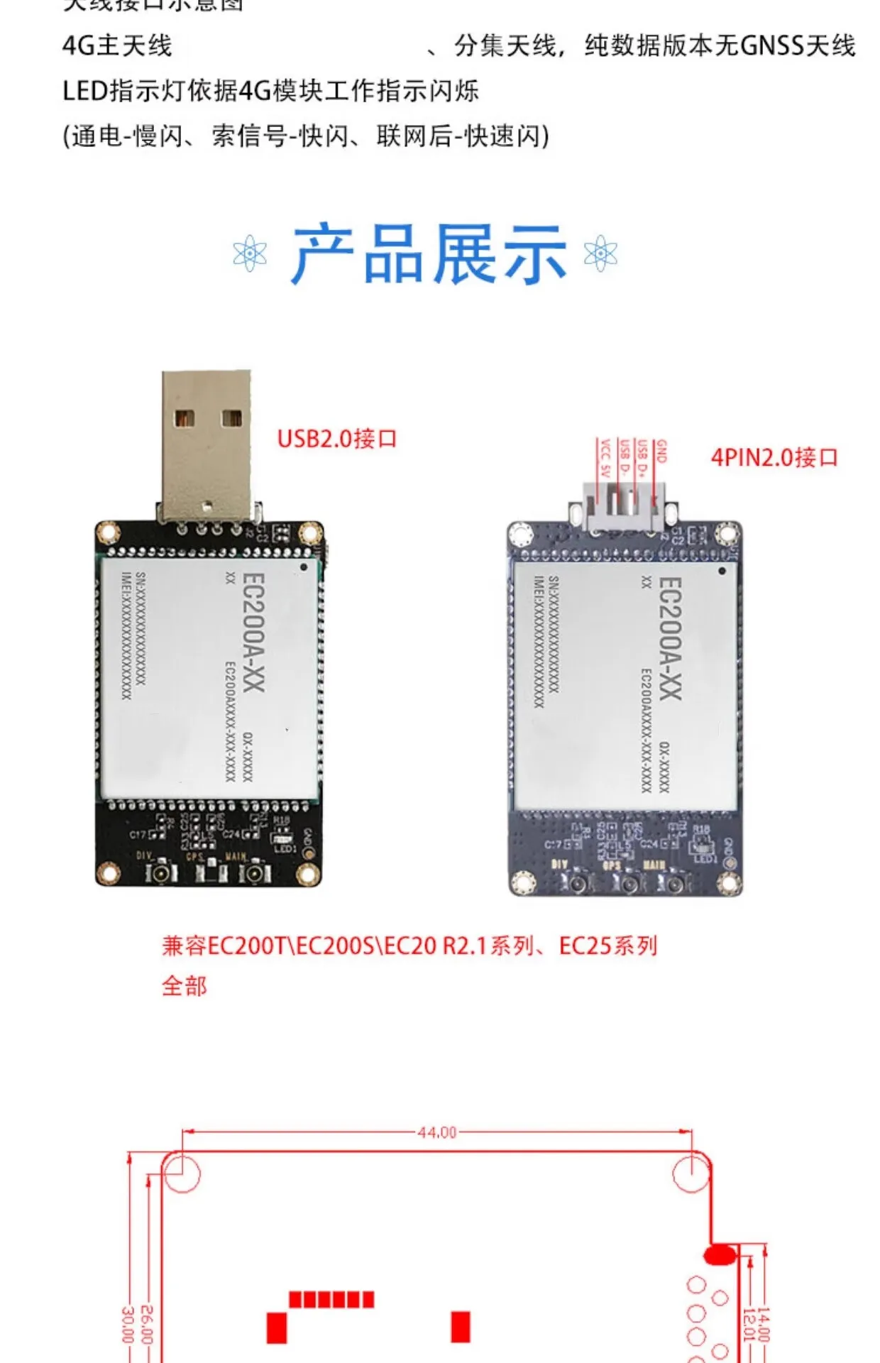 Компоненты, Интернет вещей Модуль 4g, полный Netcom EC200AEUHA-N06-MN0CA (прямая подключаемая европейская версия, двойная антенна) (art.: 3920ce9f736de) - 3920ce9f736de