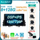 Мультимедийный плеер DSP, 9 дюймов, Android 11, 4G, LTE, GPS, для KIA PICANTO Morning 2016, 2017, 2018, 2019, автомобильное стерео радио, Wi-Fi, 2 Din, без DVD