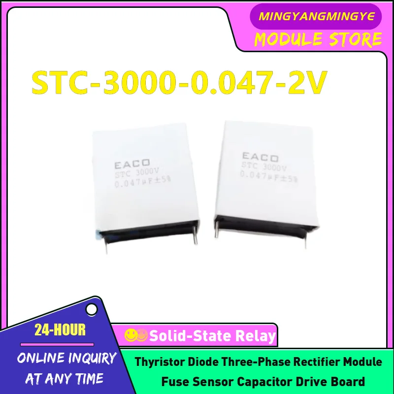 STC-3000-0.15-4F STC-3000-0.18-4 STC-3000-0.22-2F STC-3000-0.24-6F STC-3000-0.27-6F STC-3000-0.33-2G STC-3000-0.35-2G Конденсатор