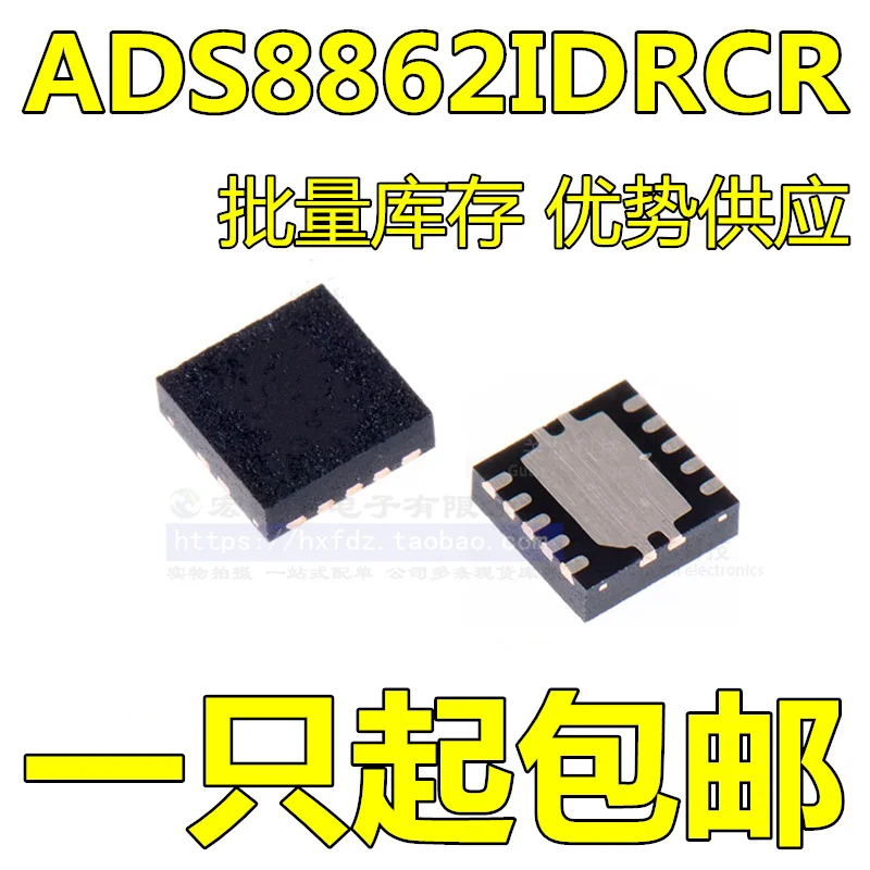 

Free shipping ADS8862IDRCR ADS8862IDRCT 8862 SON10 10PCS