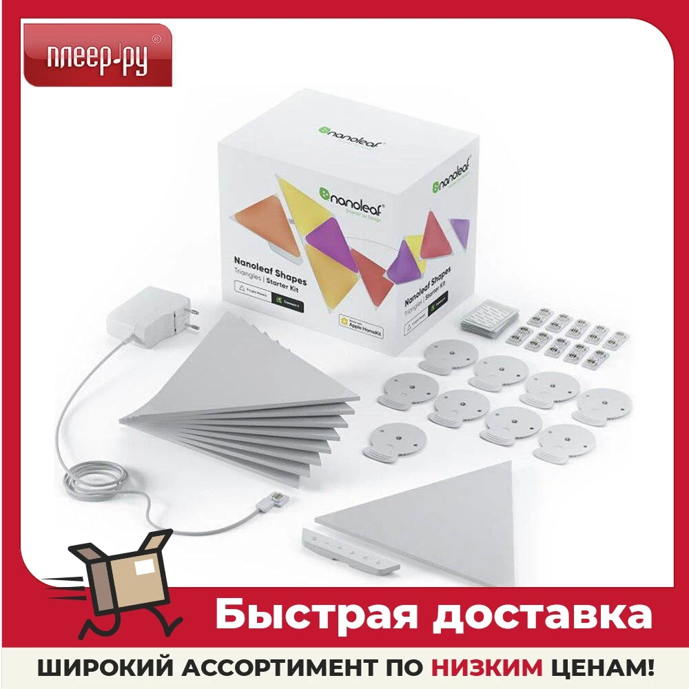 Светильник Nanoleaf Shapes Triangles Starter Kits NL47-0002TW-9PK |
