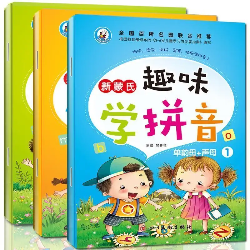 

Children's Pinyin Teaching Material Preschool Chinese Pinyin Workbook Children's Baby Learning Chinese Enlightenment Book