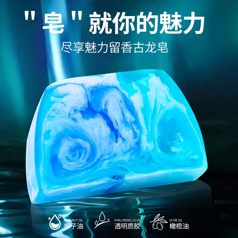 Мужское парфюмерное мыло Gulong контроль жирности и пополнение воды для рук лица