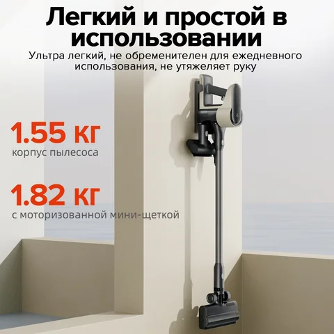 Вертикальный/ручной пылесос Roborock, <500 Вт, беспроводной, сухая уборка, пылесборник
