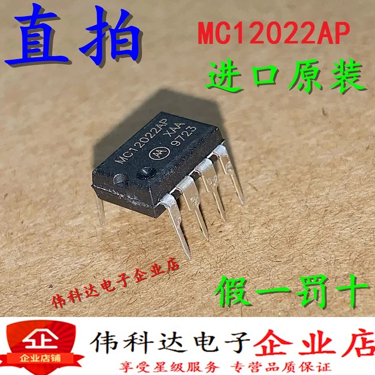 

Бесплатная доставка MC12022AP MC12022 DIP8 10 шт.