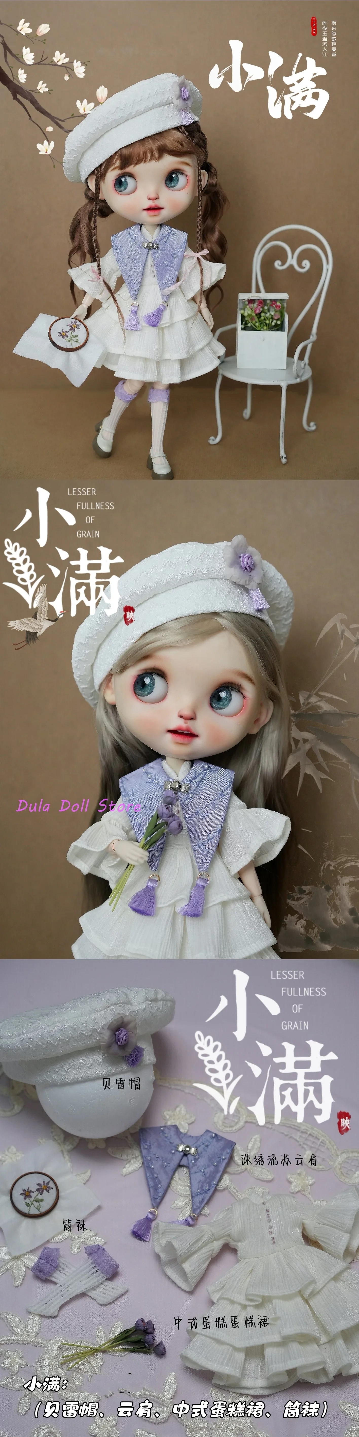 Кукла Dula одежда платье юбка с темой на 24 солнечных терминала Blythe Qbaby ob24 ob22 Azone Licca ICY