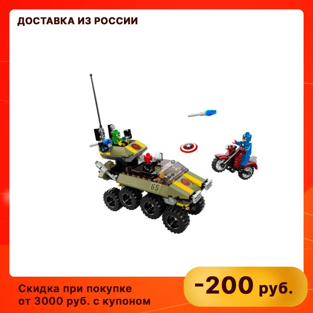 Конструктор LEGO Super Heroes (Супер Герои) 76017 Капитан Америка против Гидры 6+ | Игрушки и