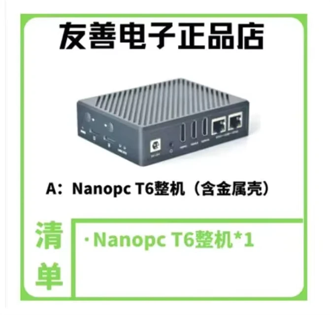 Фото Плата разработки GGDX Friendly Nanopc T6 RK3588 A76 с вычислительной мощностью 6 TOPs, 16 ГБ ОЗУ, 256 ГБ ПЗУ, два порта 2.5 №4