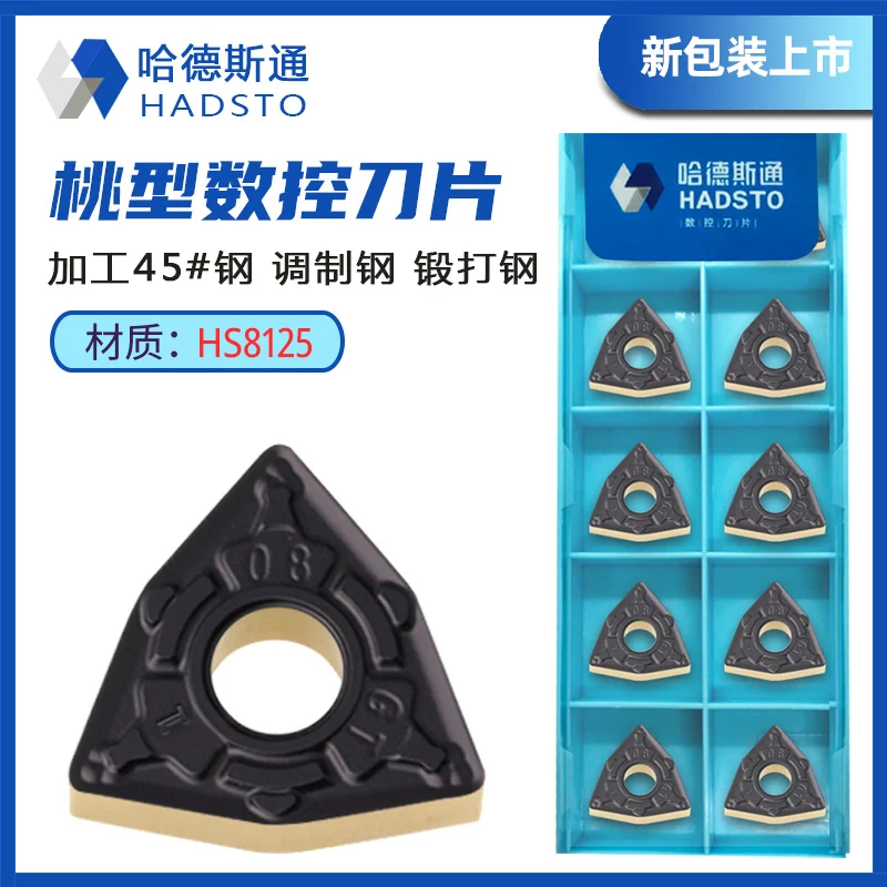 

HADSTO peach CNC Поворотная лопасть wnmg080408-gt 080404 080412-gt, два цвета