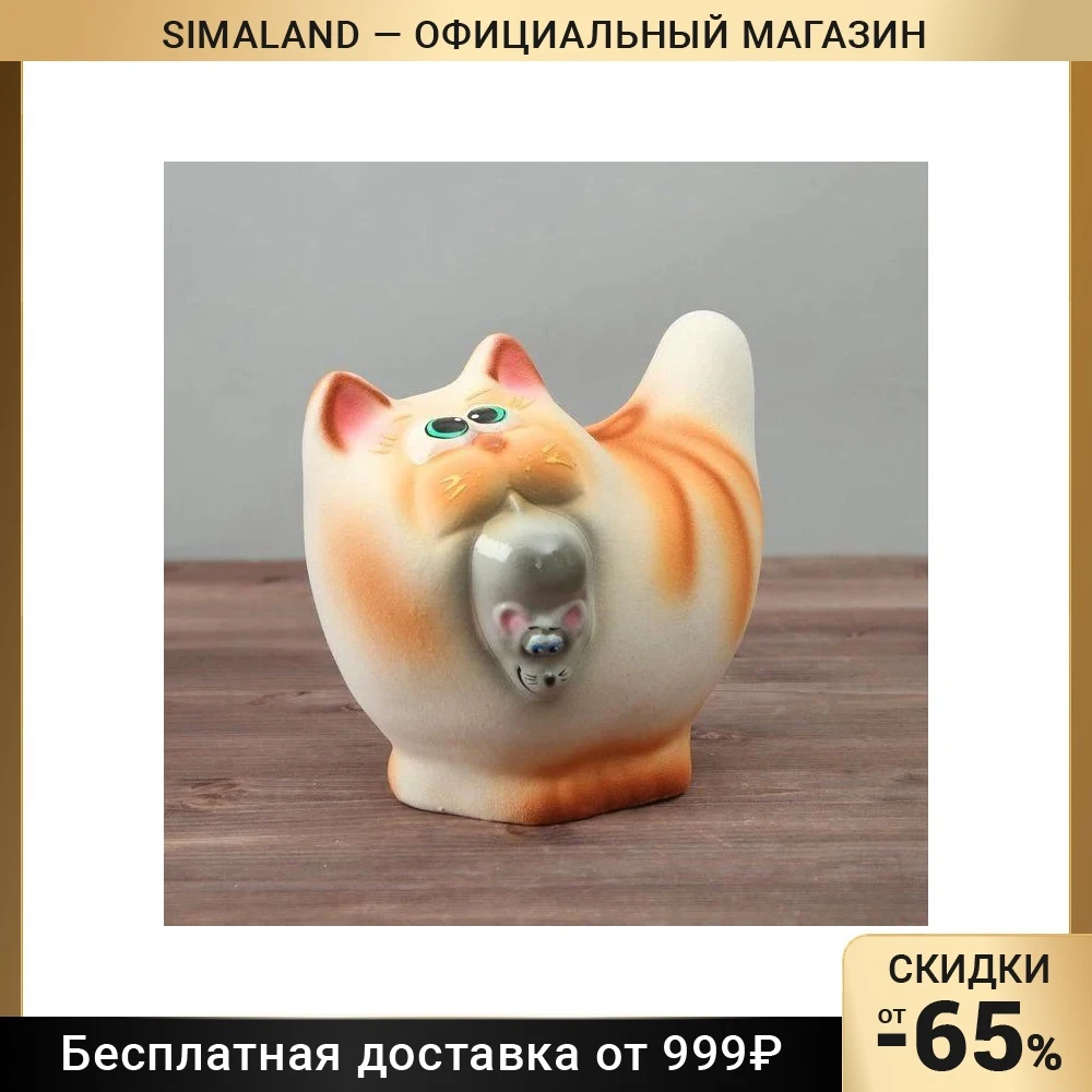 Копилку Кошку Купить В Красноярске Недорого Железную