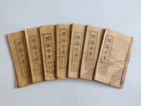 chinese ancient strange books lan hai ziping 7pcs