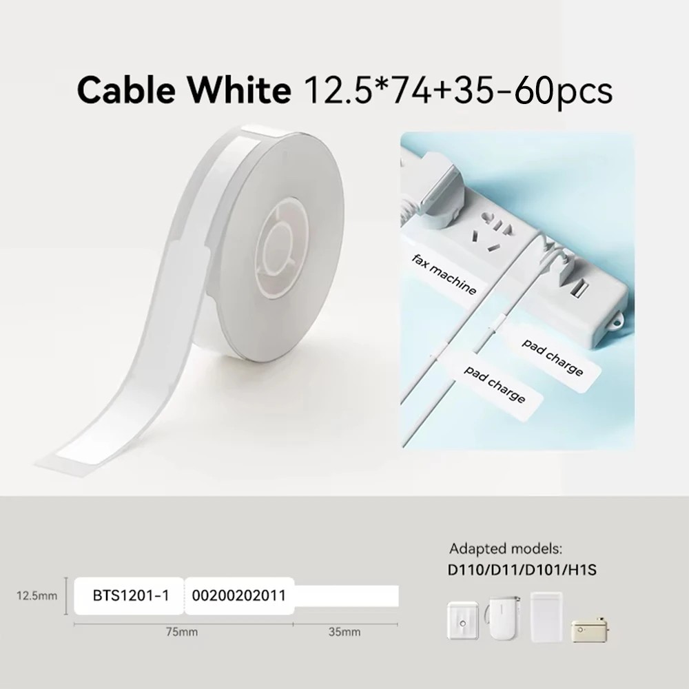 

Самоклеящиеся этикетки для принтера NIIMBOT D11/D110