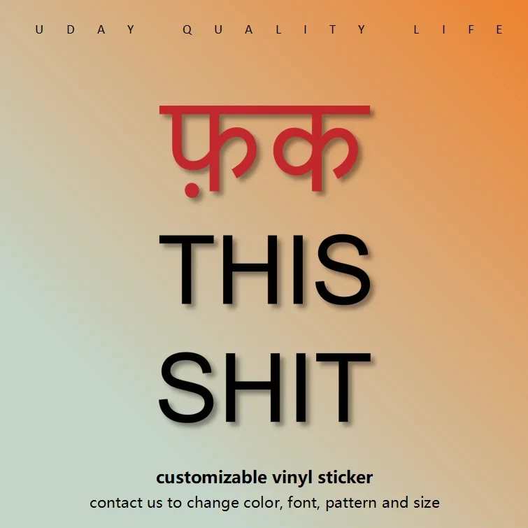 ンक Otra aand γ hindi автомобильная наклейка fuck this shit для мотора гитары бас-гитары стены