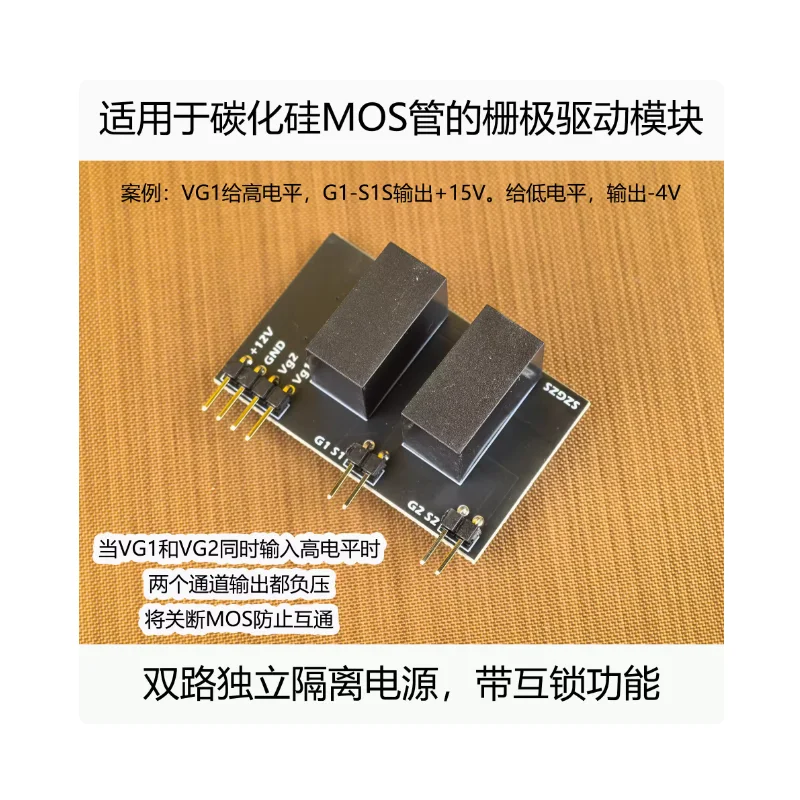 

Модуль привода затвора MOS