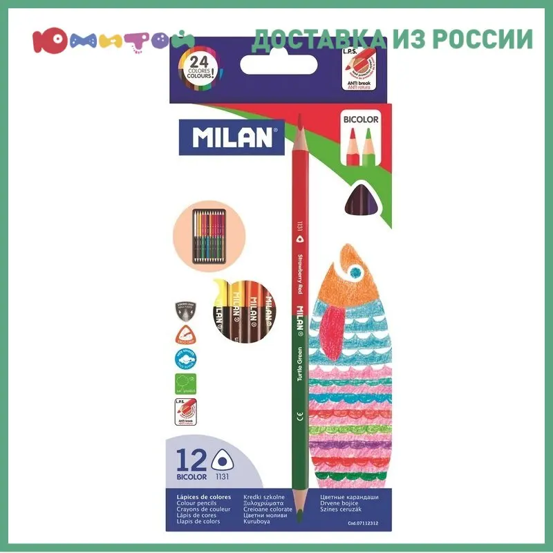 Карандаши цветные Milan 24 цвета 12 штук двухсторонние 3 грани (7112312) | Канцтовары для