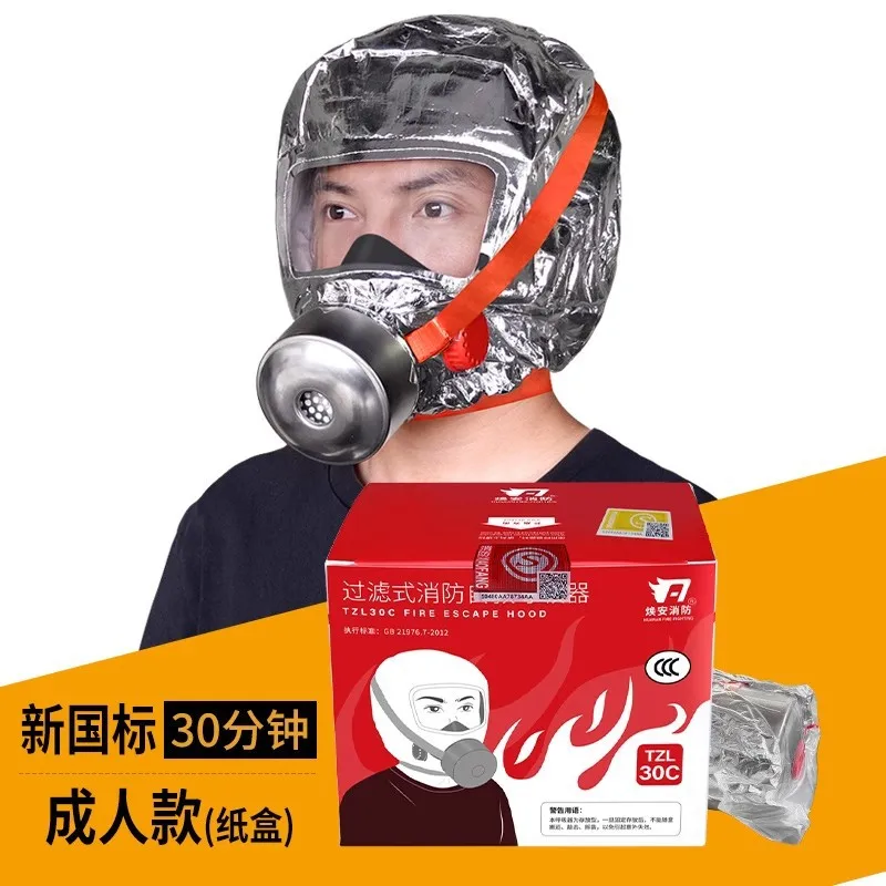 Пожарная маска3CCertified Anti-Anti-Smoke Fire Escape Бытовой самоспасательный респиратор