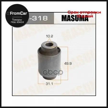 Сайлентблок Задн. Нижнего Поперечного Рычага Honda Civic Ej# Eg3 4 Ef5 89- Masuma арт. RU-318 |