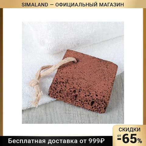 Пемза для педикюра, 8 × 8 см, цвет коричневый - изображение