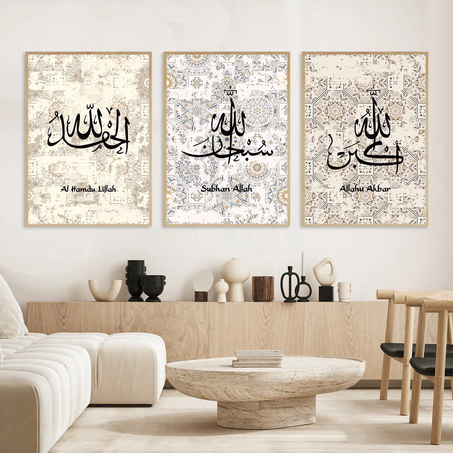 Винтажный арабский узор мусульманская каллиграфия настенный плакат Allahu Akbar