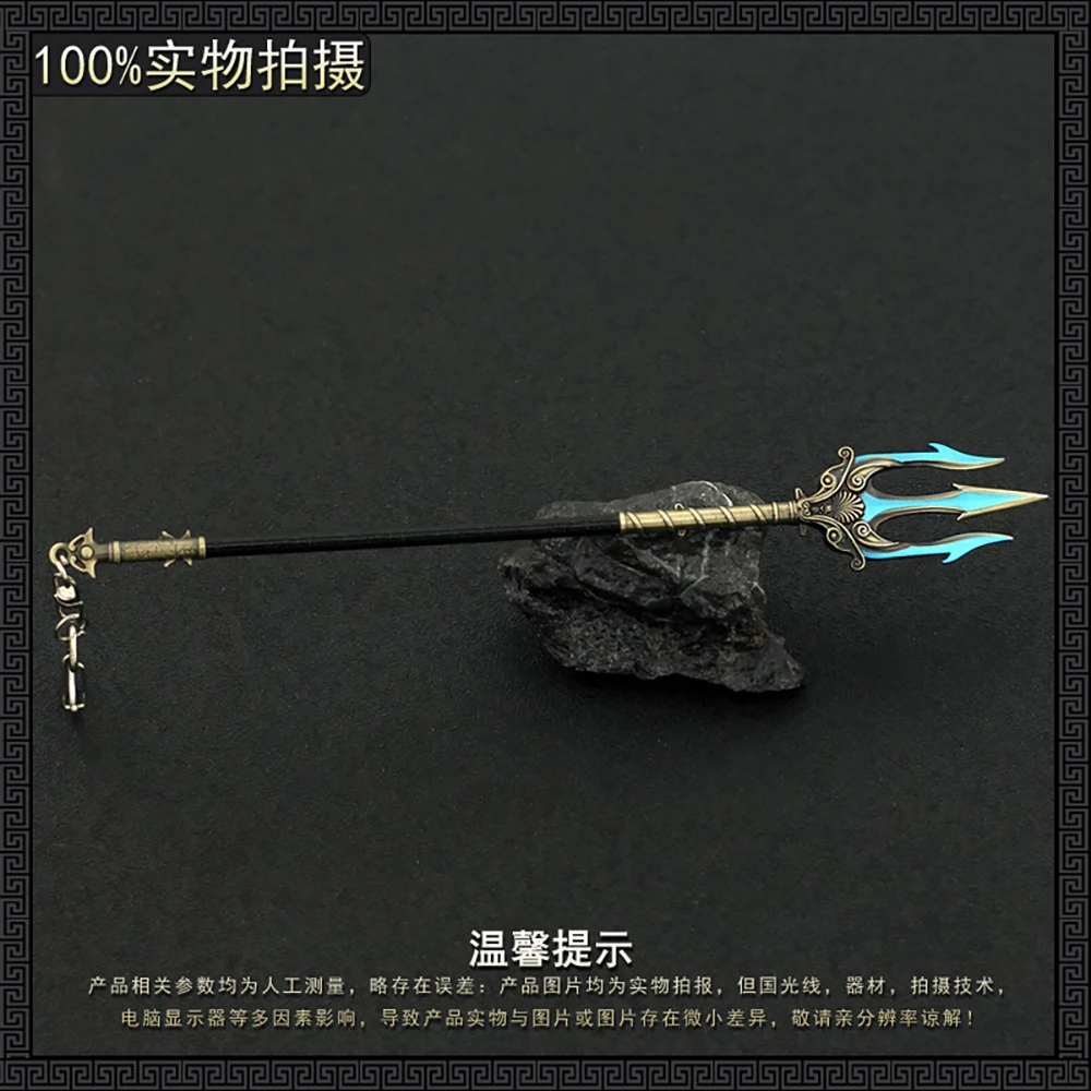 22 см цельнометаллический трезубец Бог войны Посейдон греческая мифология 1:6