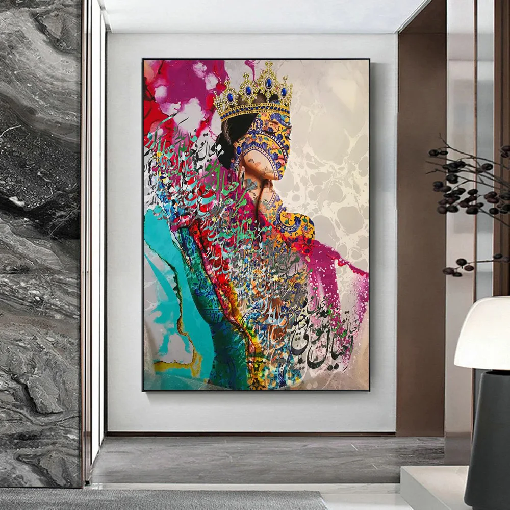 Мусульманская арабская каллиграфия художественные принты мусульманский