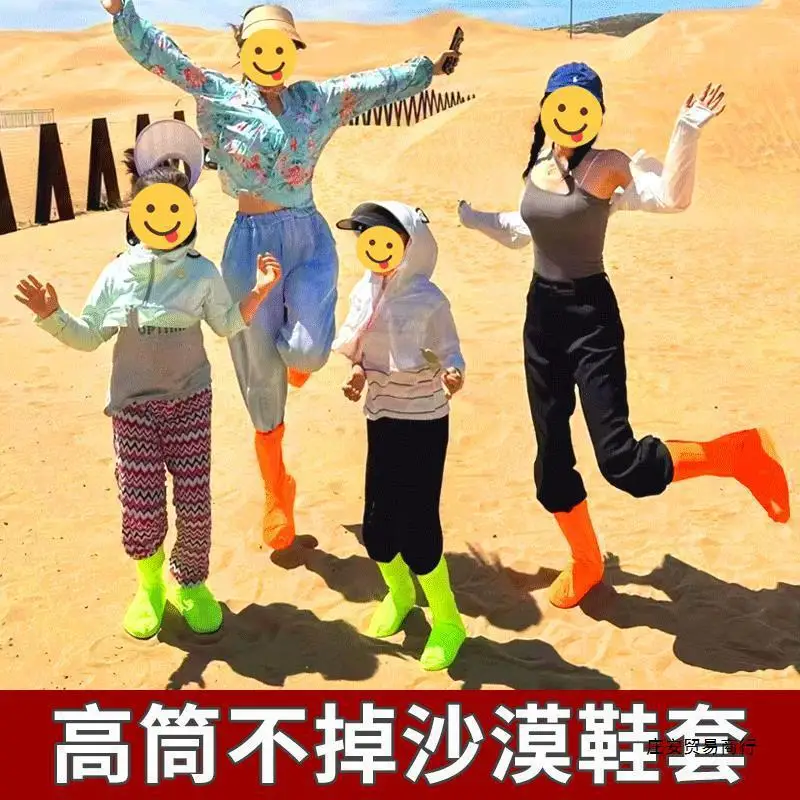 Бахилы для обуви предотвращения песка в пустыне Чака соленое озеро походное