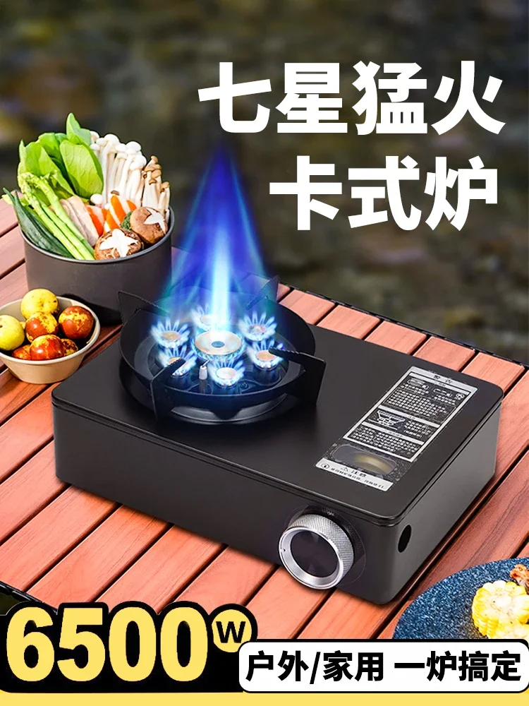 Кассетная печь для кемпинга на открытом воздухе большая защита от ветра